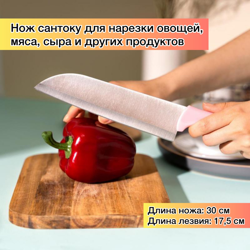 Кухонный нож сантоку из нержавеющей стали, 30 см / Нож сантока / Поварской нож для овощей, мяса и сыра #1