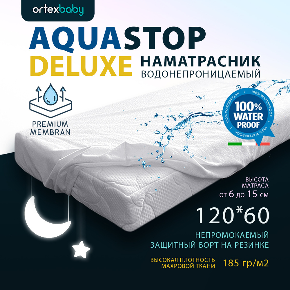 ORTEX BABY Наматрасник защитный 60x120 белый #1