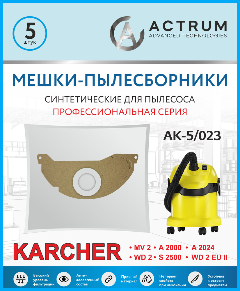 Мешки для пылесоса KARCHER WD 2, WD 2 PREMIUM, MV 2, A 2200-2999, 5 шт., Брэнд: ACTRUM, Код производителя: #1