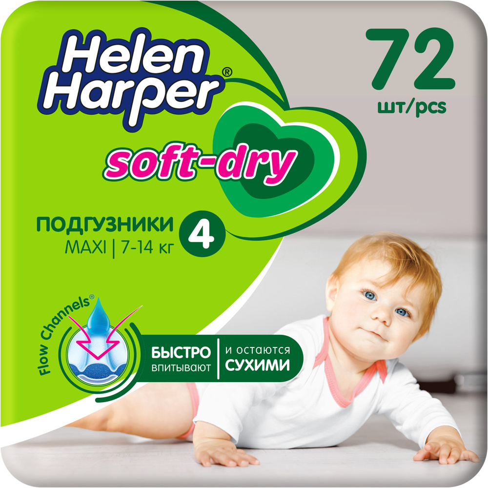 Подгузники детские Helen Harper Soft&Dry 7 - 14 кг размер 4 (Maxi) - 72 шт  #1