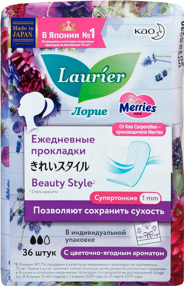 Laurier / Прокладки Laurier Beauty Style ежедневные с цветочно-ягодным ароматом 36шт 3 уп  #1