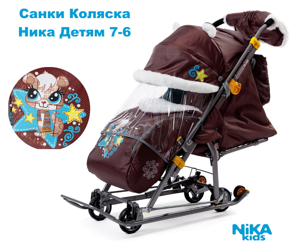 Санки-коляска Nika - Ника Детям 7-6 (НД7-6) с колесами Бельчонок шоколадный  #1