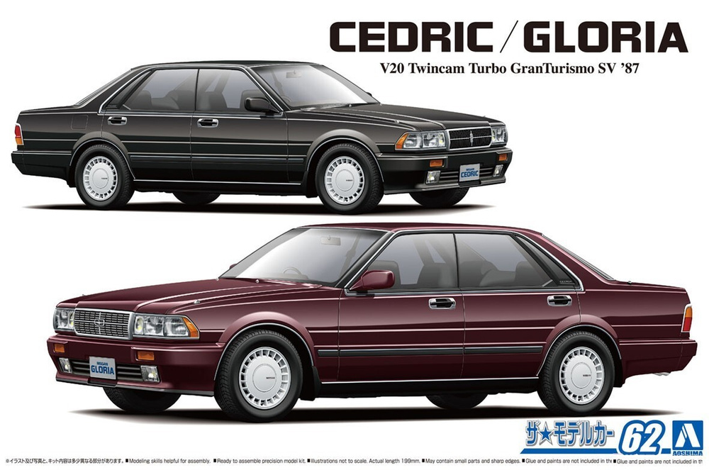 Сборная модель Nissan Cedric/Gloria Y31Twincam Turbo Granturismo SV '87 #1