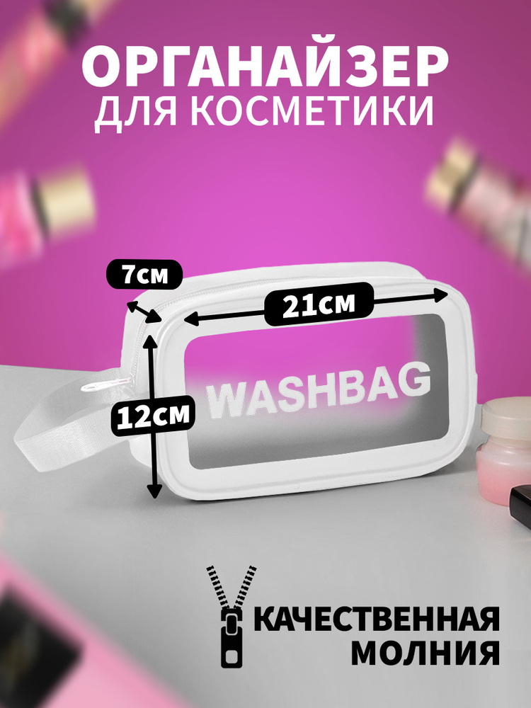 A&Home Косметичка #1
