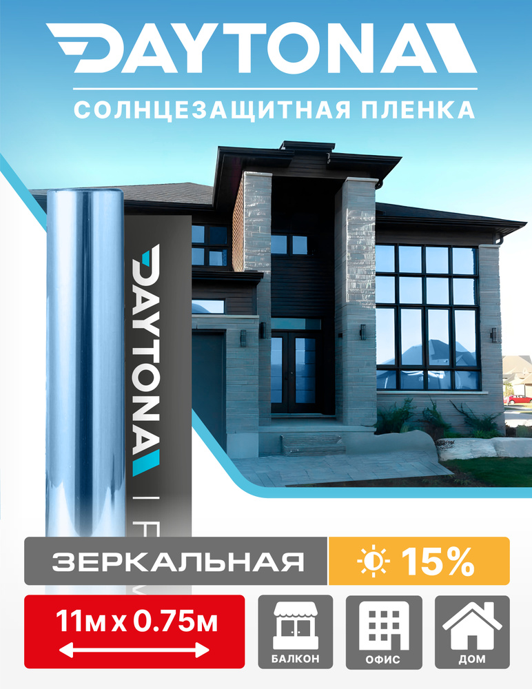 Пленка на окна Синяя 15%. Пленка солнцезащитная на окна. (11м х 0.75м) Архитектурная зеркальная самоклеющаяся #1