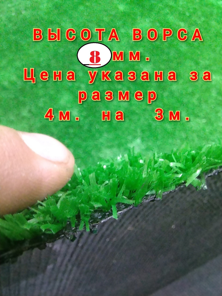 Prettie Grass Газон искусственный,4х3м #1