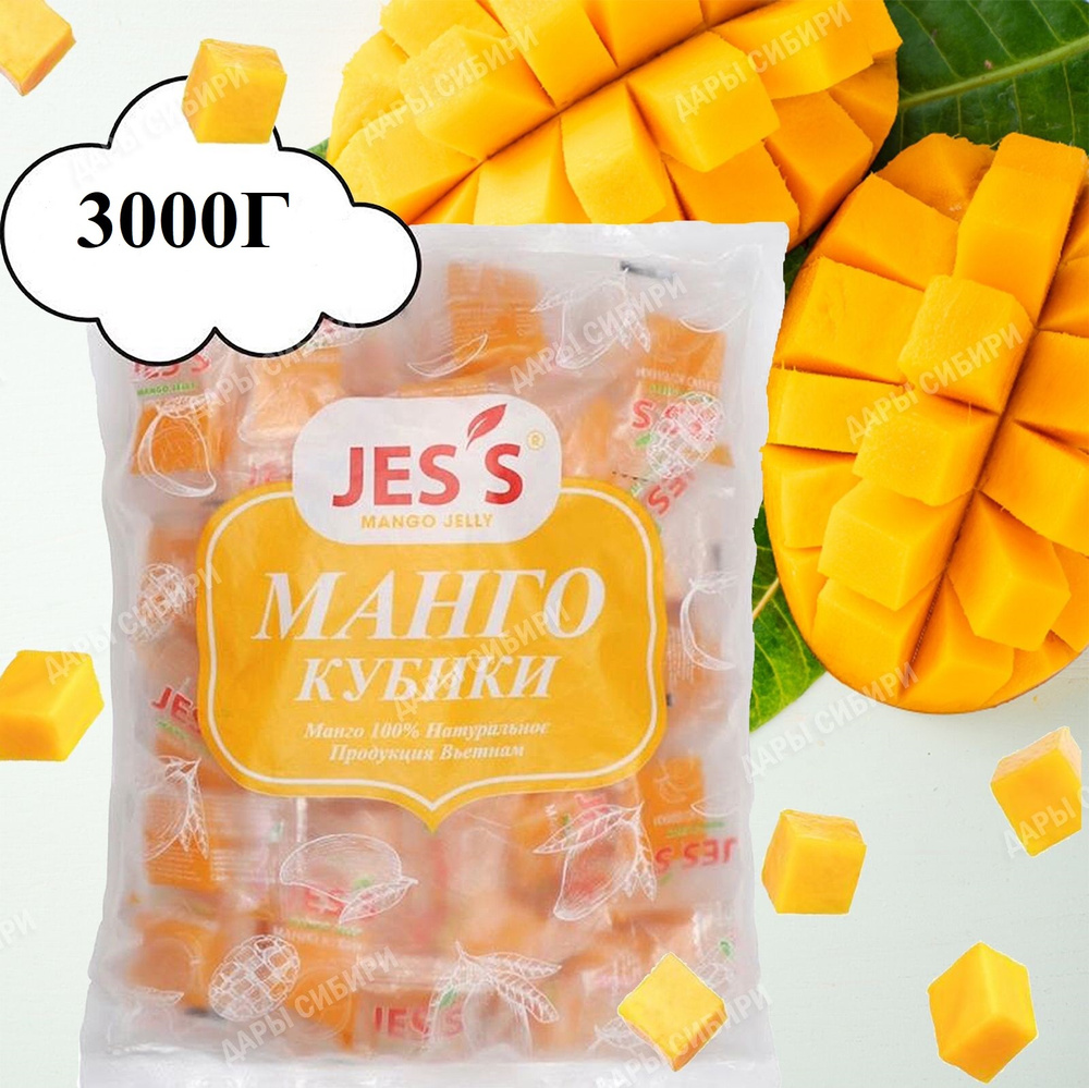 Кубик манго Jess3000 гр / Натуральные жевательные конфеты без добавления сахара  #1