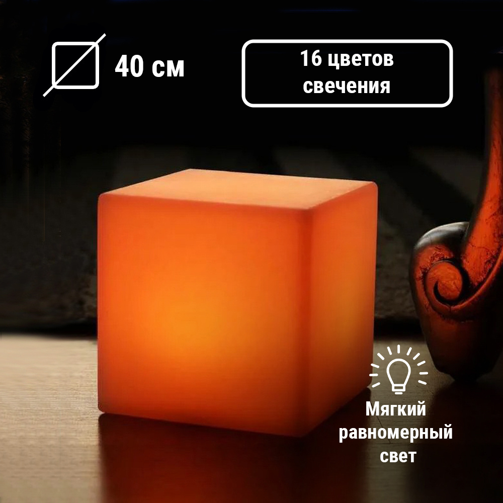 Напольный светодиодный светильник куб 40 см RGB 220V Cubo #1