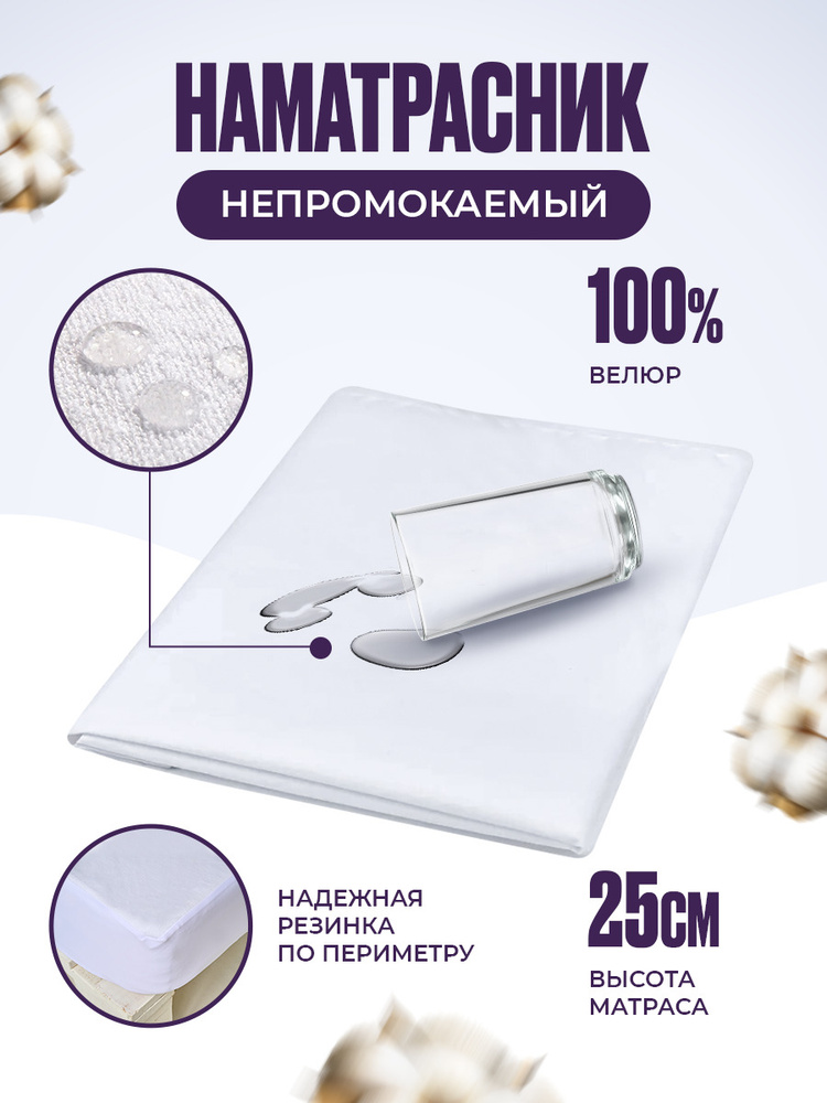 Sn Textile Наматрасник-чехол 65x125 белый #1