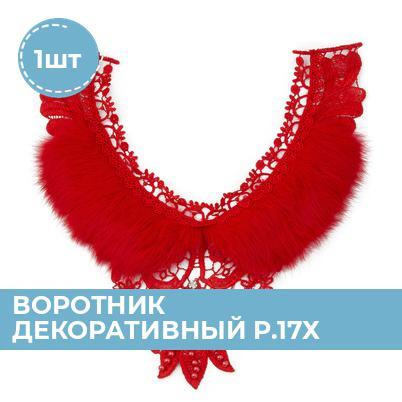 Воротник съемный Shilla #1