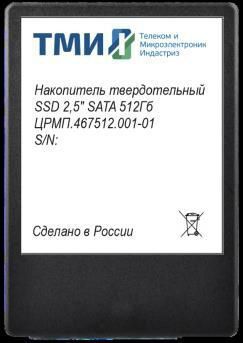 ТМИ 512 ГБ Внутренний SSD-диск ЦРМП.467512.001-01 (ЦРМП.467512.001-01) #1