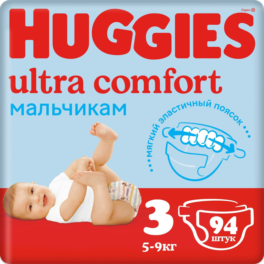 Подгузники для мальчиков Huggies Ultra Comfort 3, 5-9кг 94шт #1