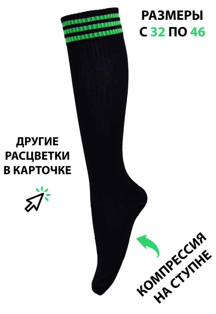 Гетры спортивные Poker Socks #1