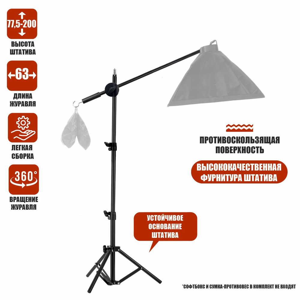 Напольная стойка штатив LS1609 для софтбокса усиленная с наклонным держателем и крючком для противовеса #1