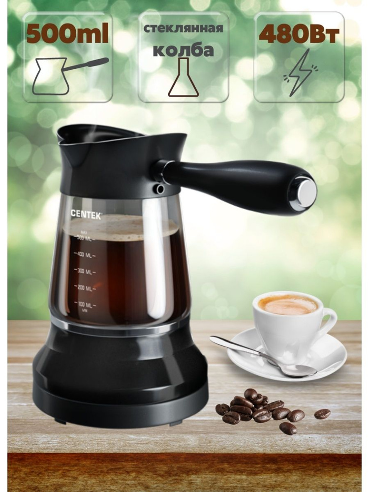 Электрическая кофеварка - турка для приготовления кофе Centek CT-1096  #1