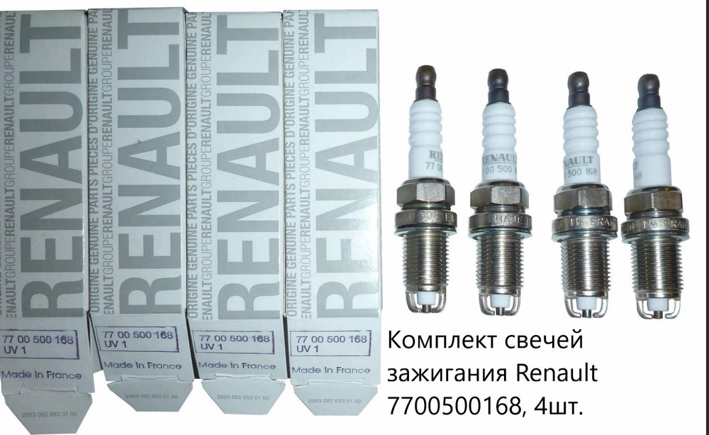 Свеча зажигания Renault renault_7700500168_4 - купить по выгодным ценам ...