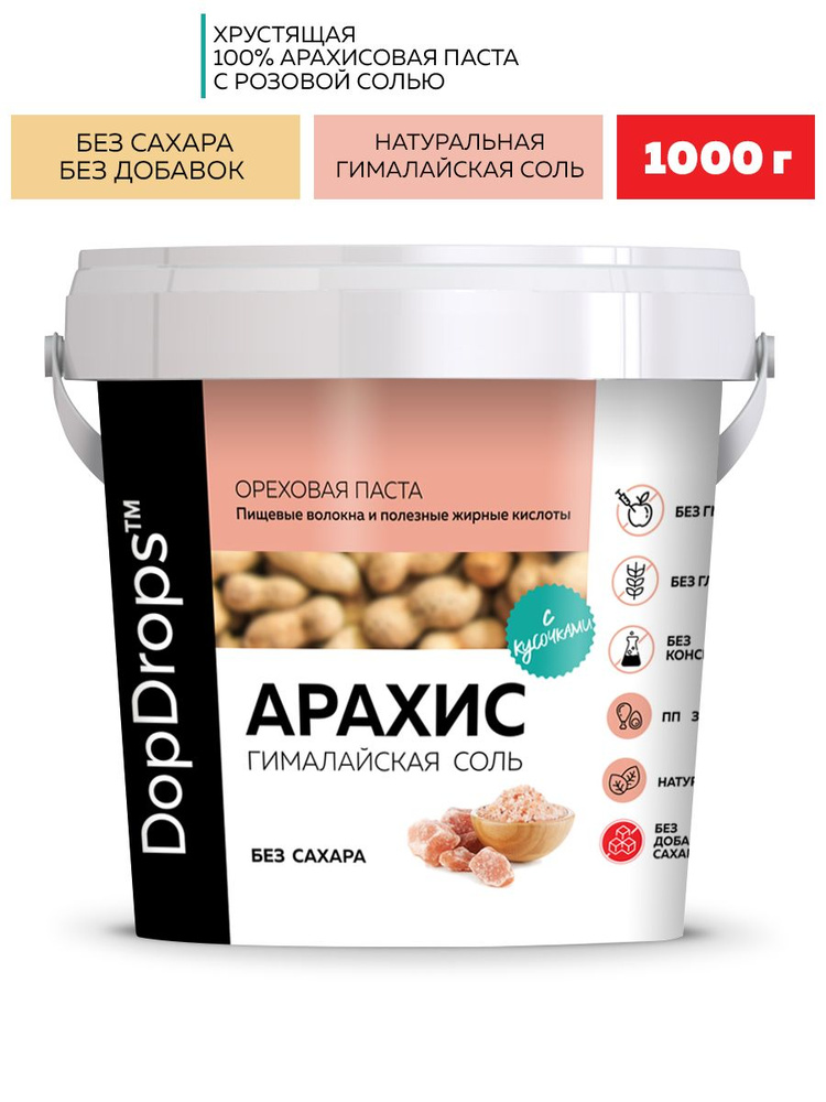 Паста Арахисовая DopDrops Хрустящая Кранч с гималайской солью, 1000 г  #1