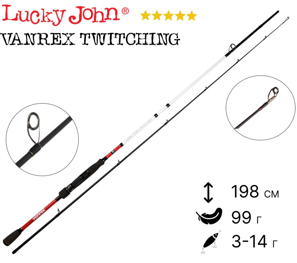 Спиннинг Lucky John Vanrex TWITCHING 14 1.98 (198 см, 3-14 г, арт. LJVT-662LEF) #1