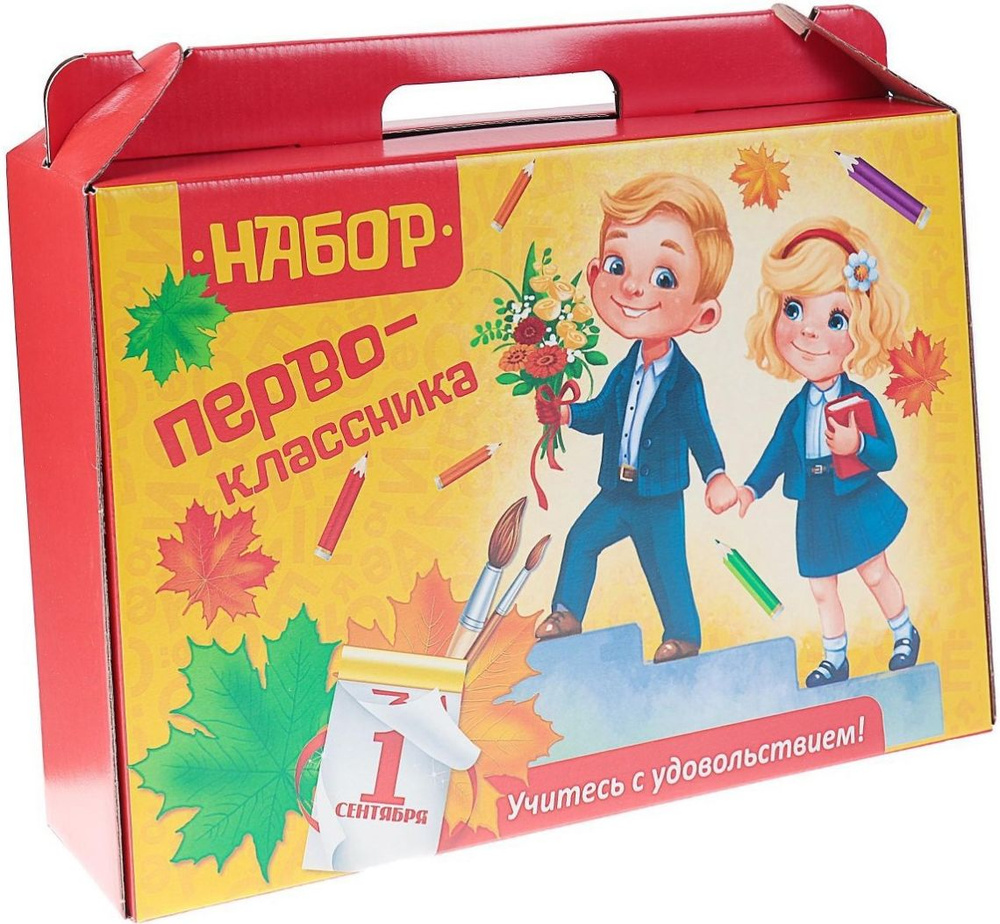 Набор первоклассника в коробке-чемоданчике "Дети", 42 предмета, в комплекте тетради, ручки и карандаши, #1