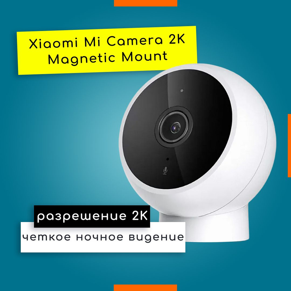 Видеокамера Xiaomi Mi Camera 2K Magnetic Mount (MJSXJ03HL) #1