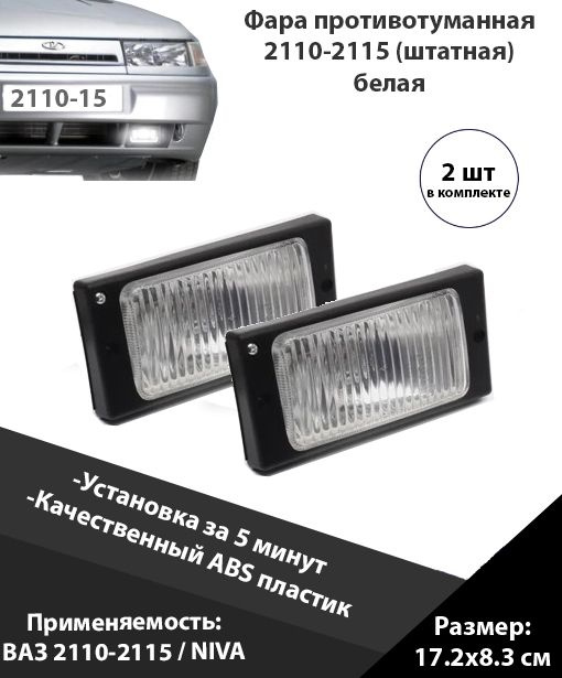 Противотуманные фары LED ВАЗ , , , , , k 80w Metal | Drivestore