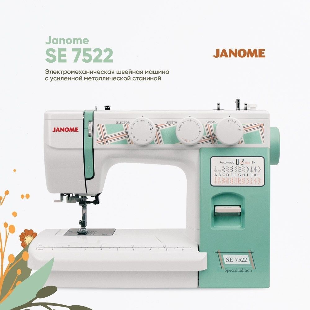 Janome Швейная машина SE 7522 #1