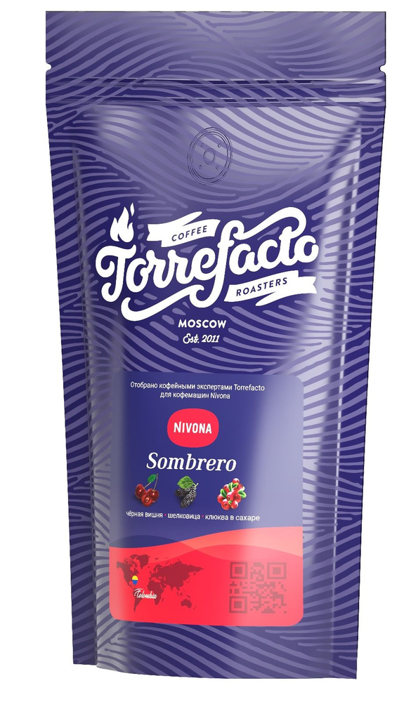 Кофе в зёрнах Nivona&Torrefacto Sombrero 200g, 100% арабика, тёмная обжарка B+  #1