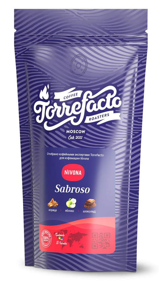 Кофе в зёрнах Nivona&Torrefacto Sabroso 1000g, 100% арабика, тёмная обжарка  #1