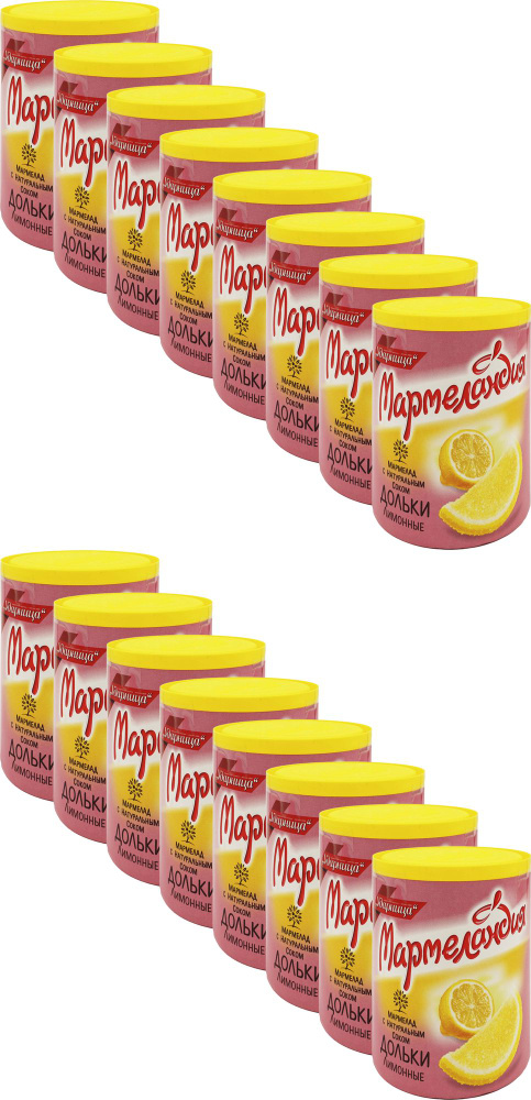 Мармелад Ударница Лимонные дольки С натуральным соком, комплект: 16 упаковок по 250 г  #1