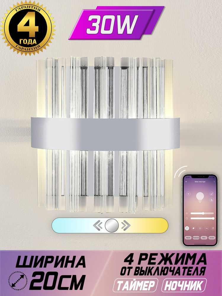 Светодиодное бра LED LAMPS 81126/1W нимб с моб. приложением 35W, хром, LED  #1