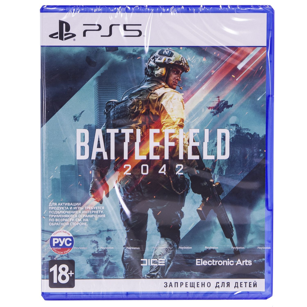 Игра для PS5: Battlefield 2042 (Русская версия)(требуется подписка)  #1