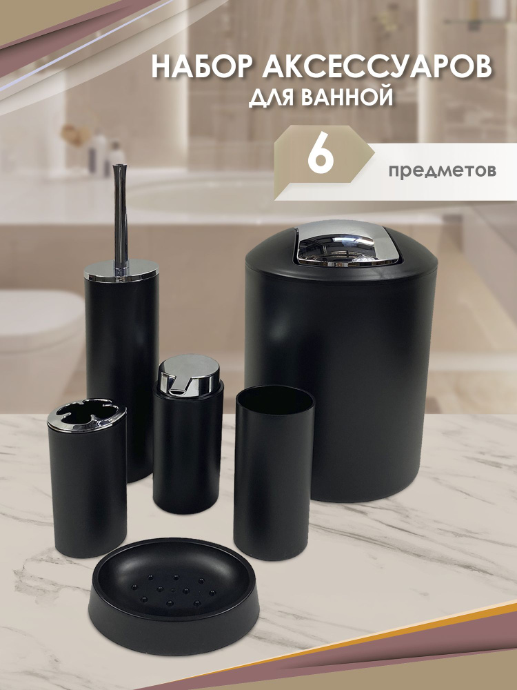 Sanitary ware’s window Набор для ванной комнаты, 6 предм. 6 #1