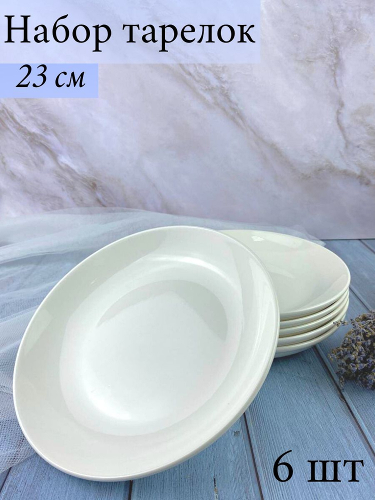 Point Набор тарелок "белый", 6 шт, Керамика, диаметр 23 см #1