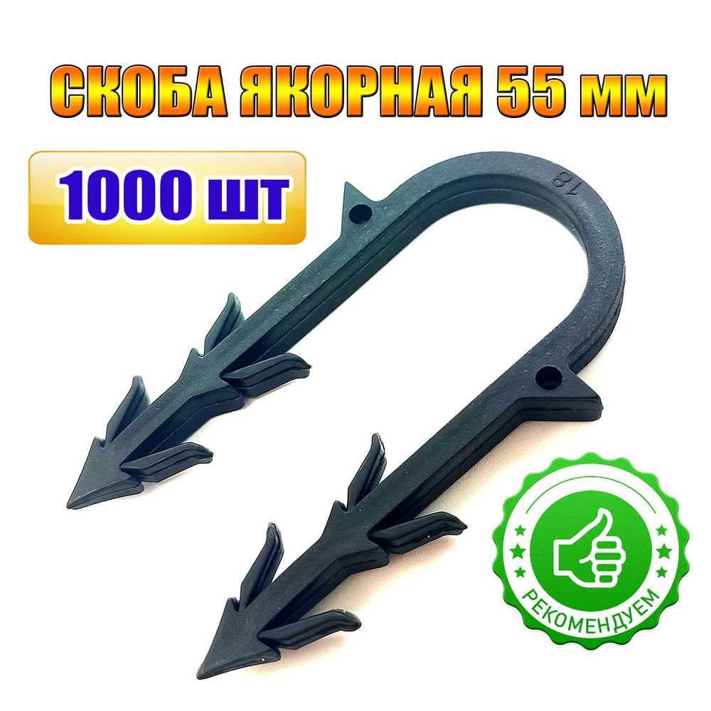 EcoProf Скоба для теплого пола 1000 шт. #1