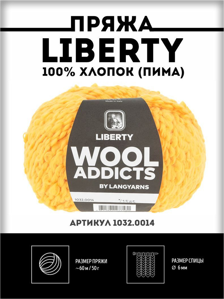 Пряжа для вязания Liberty Wooladdicts 100% хлопок, однотонная, трикотажная  #1