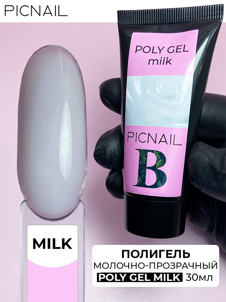 PICNAIL PICNAIL Полигель для наращивания и моделирования ногтей молочный Poly Gel, 30мл  #1