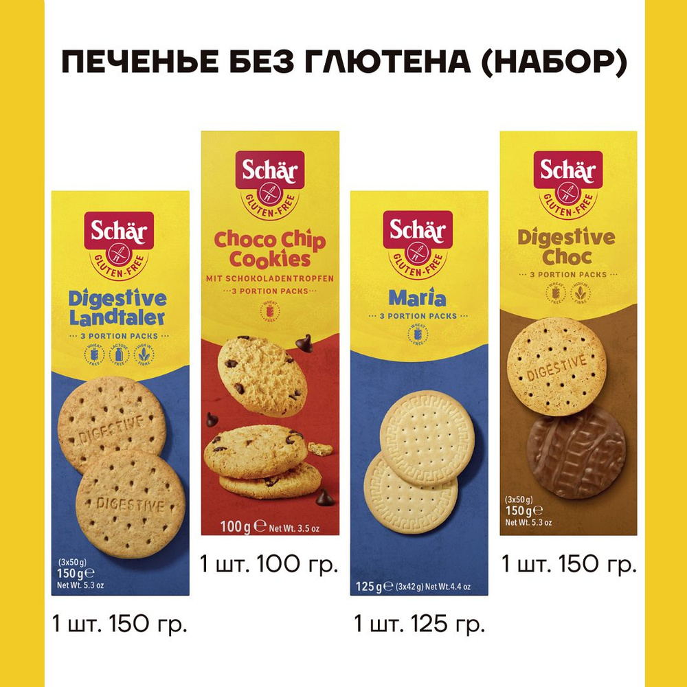 Печенье без глютена / Dr. Schar Choco Chip Cookies / Печенье с шоколадной крошкой 1 шт 100г Digestive #1