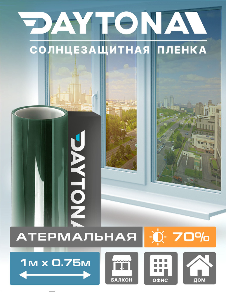 Пленка Атермальная на окна Зеленая 70% IR20 (1м х 0.75м) DAYTONA. Солнцезащитная самоклеющаяся тонировка #1