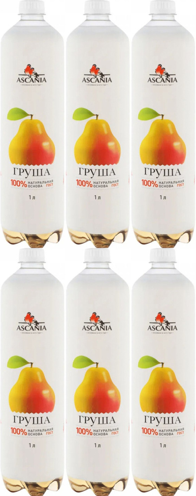 Газированный натуральный лимонад Ascania (Аскания) Груша 1.0 л ПЭТ упаковка 6 штук  #1