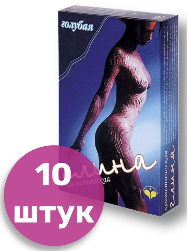 Глина для лица и тела Артколор косметическая голубая, 100 г 10 шт  #1