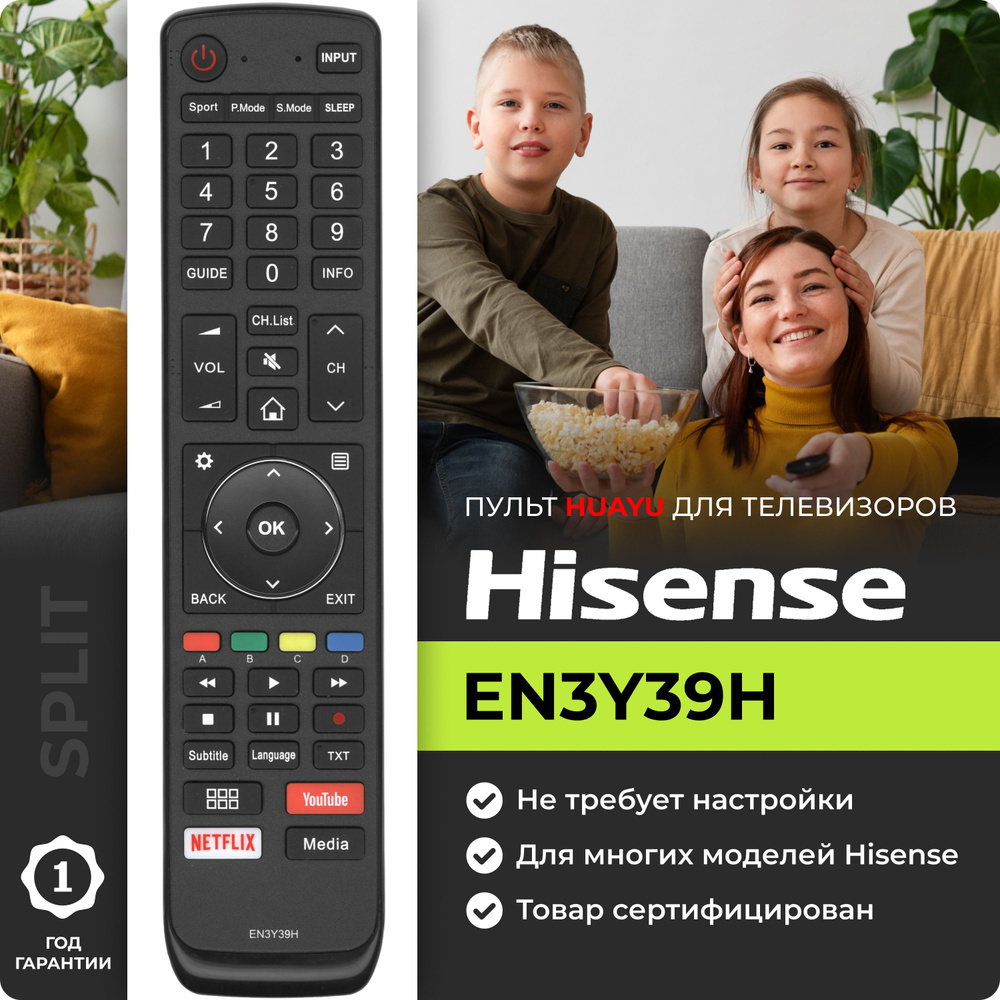 Пульт EN3Y39H для телевизоров HISENSE (ХАЙСЕНС)  #1