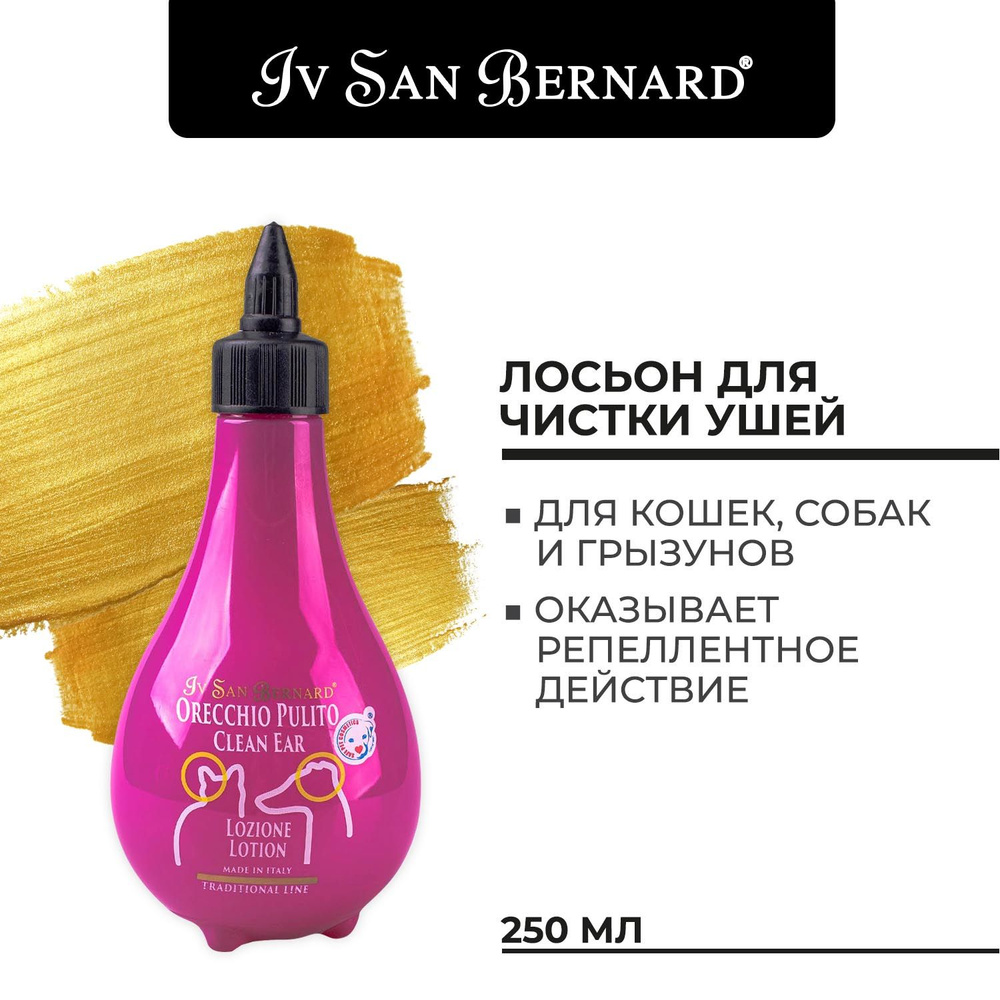 Лосьон Iv San Bernard Traditional Line Green Apple для чистки ушей 250 мл #1