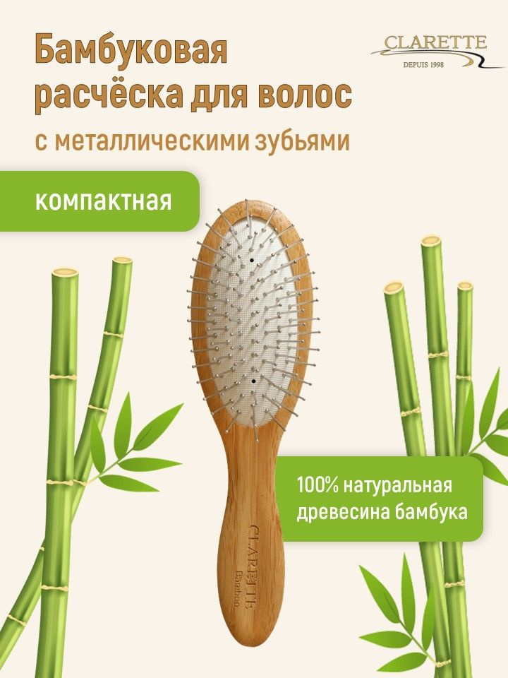 Clarette Расческа для волос бамбуковая с металлическими зубьями компактная  #1