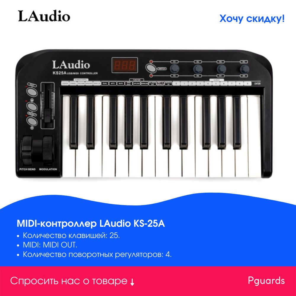 Midi клавиатура против Midi контроллера