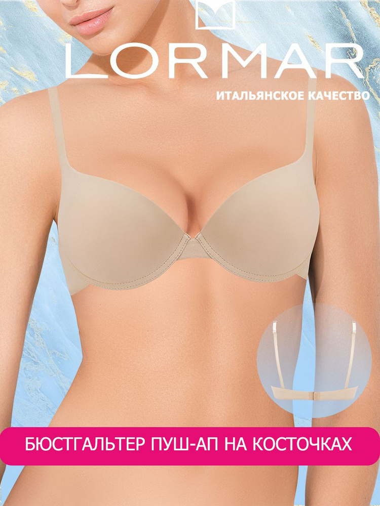 Бюстгальтер Lormar #1