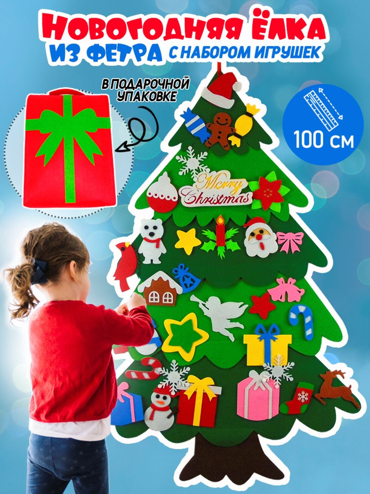 Елка/ новогодняя елка из фетра двухцветная с подарочной сумкой  #1