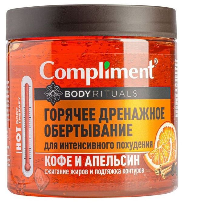 Обертывание для тела Compliment Body Rituals горячий Кофе и апельсин, 500 мл  #1