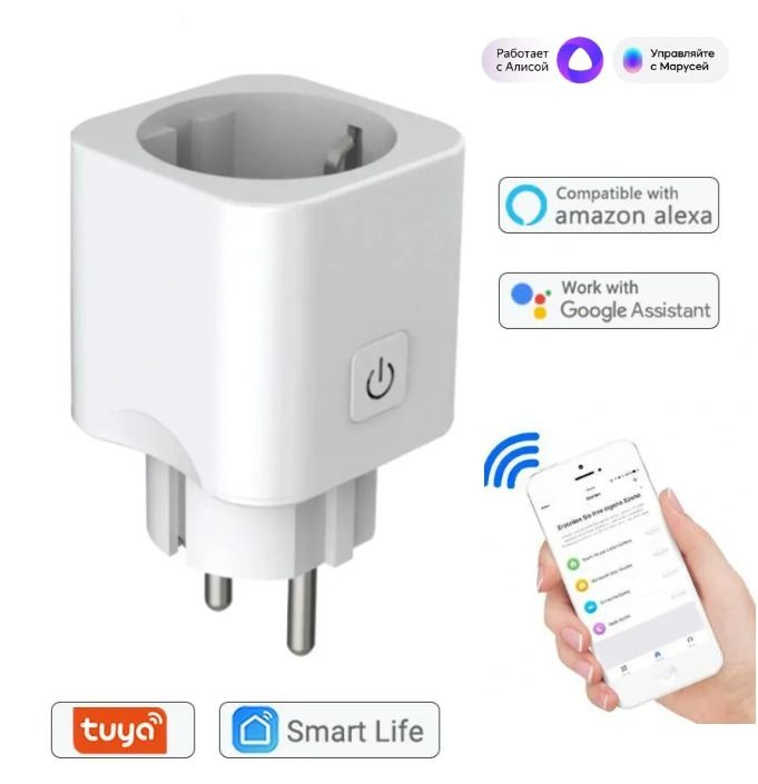 Умная розетка wi fi 16А (Алиса, Google Home, Маруся) протокол Tuya, работает без шлюза, Smart Plug  #1