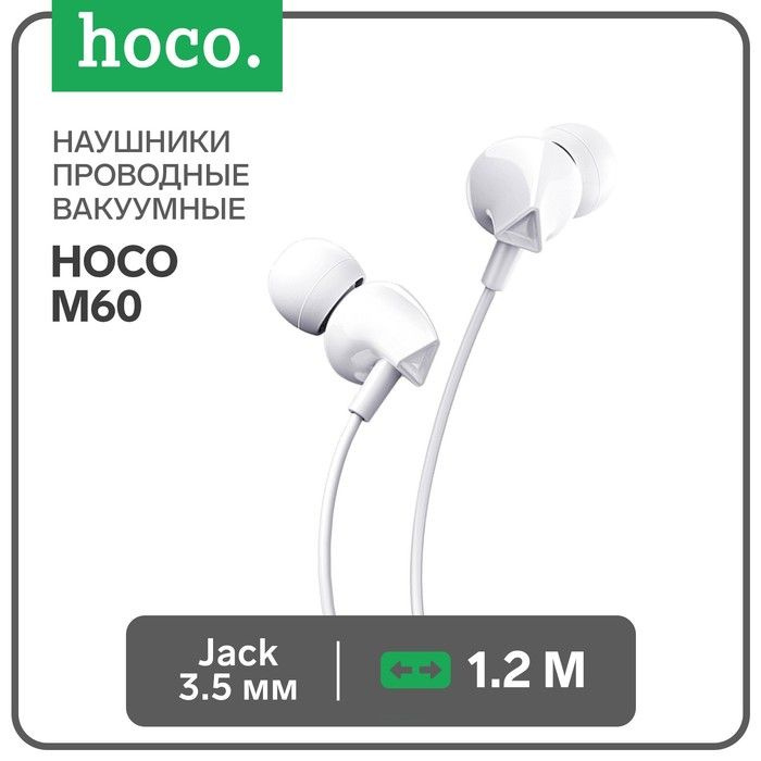 Наушники Hoco M60, проводные, вакуумные, микрофон, Jack 3.5 мм, 1.2 м, белые  #1