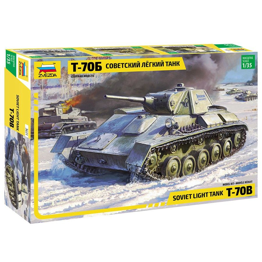 Сборная модель Советский легкий танк Т-70Б #1